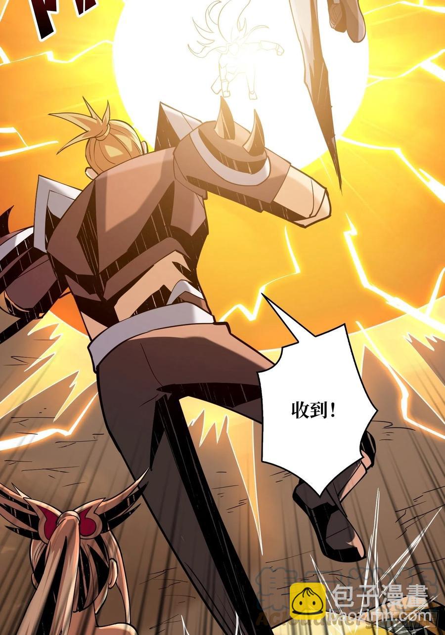 開局就有王者賬號 - 破罐破摔(1/2) - 8