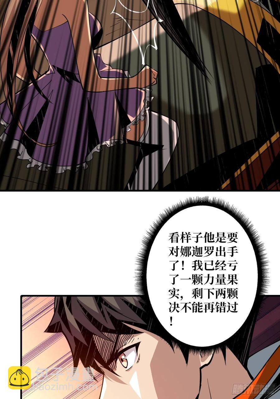 開局就有王者賬號 - 破罐破摔(1/2) - 1