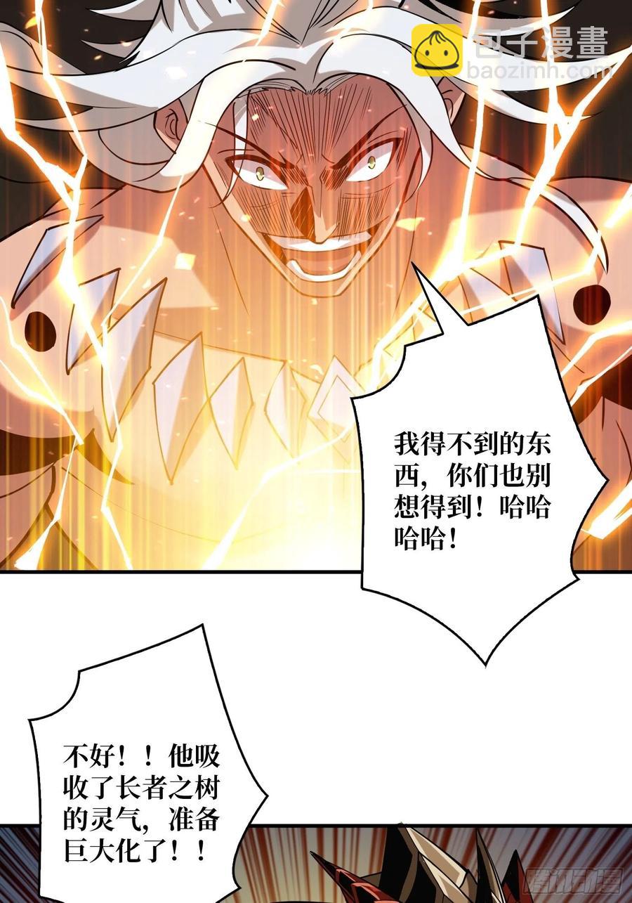 開局就有王者賬號 - 破罐破摔(1/2) - 4