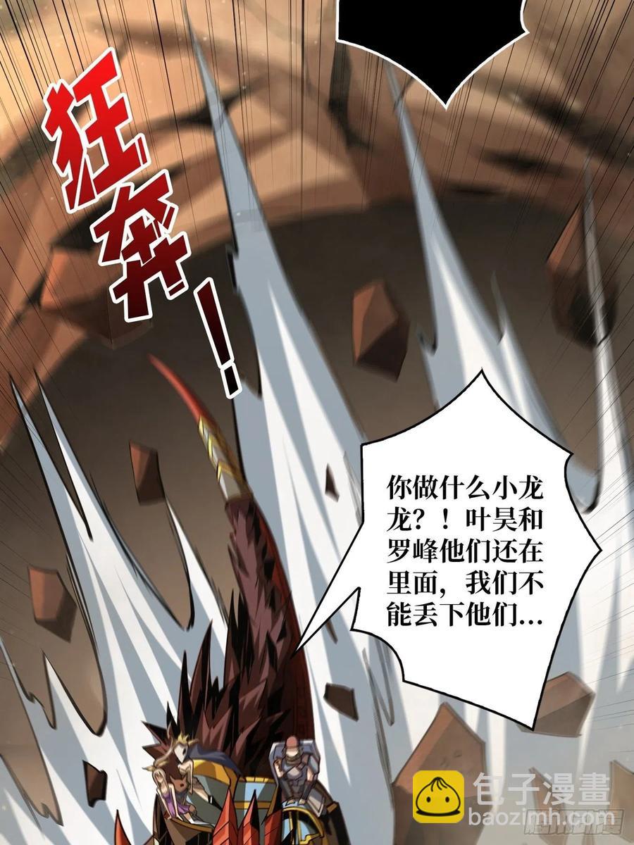 開局就有王者賬號 - 破罐破摔(1/2) - 2