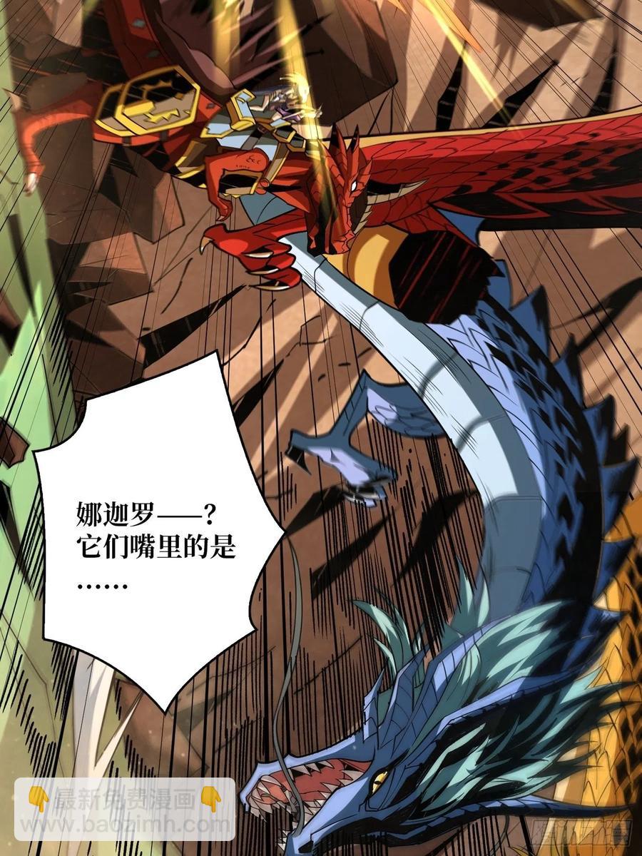 開局就有王者賬號 - 破罐破摔(2/2) - 5