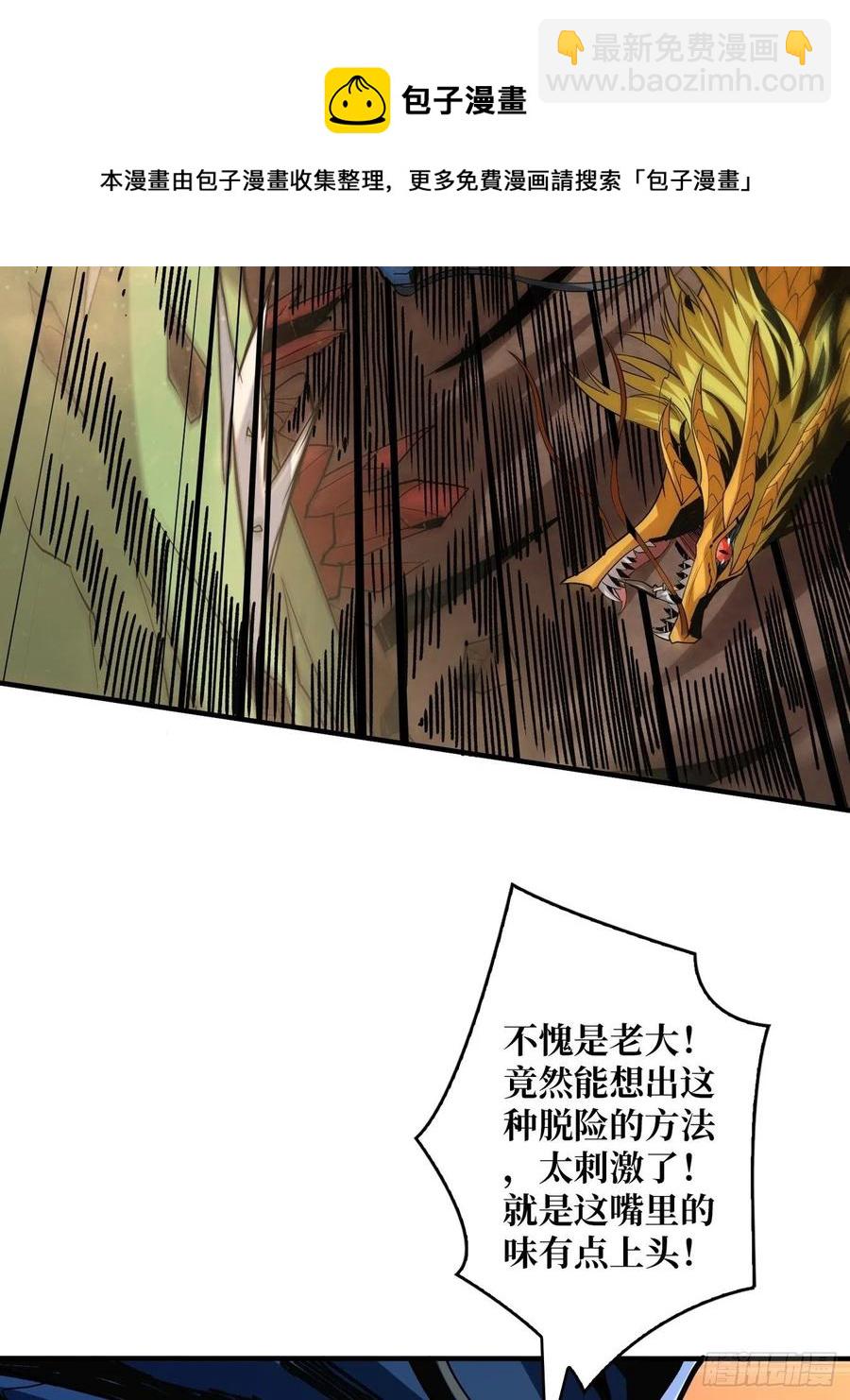 開局就有王者賬號 - 破罐破摔(2/2) - 1