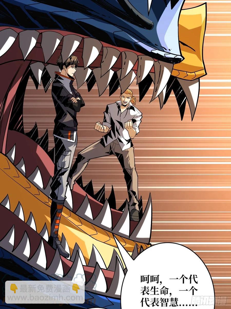 開局就有王者賬號 - 破罐破摔(2/2) - 2