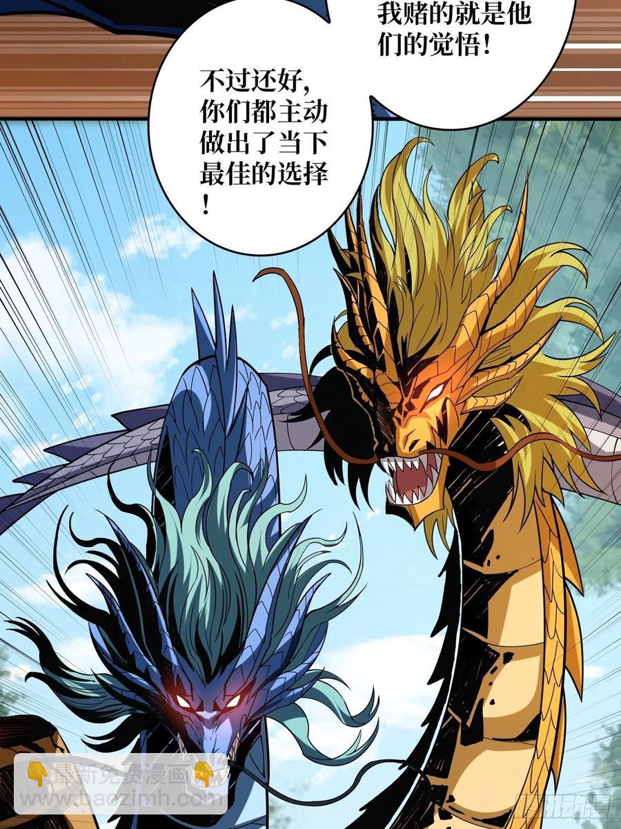 開局就有王者賬號 - 破罐破摔(2/2) - 3