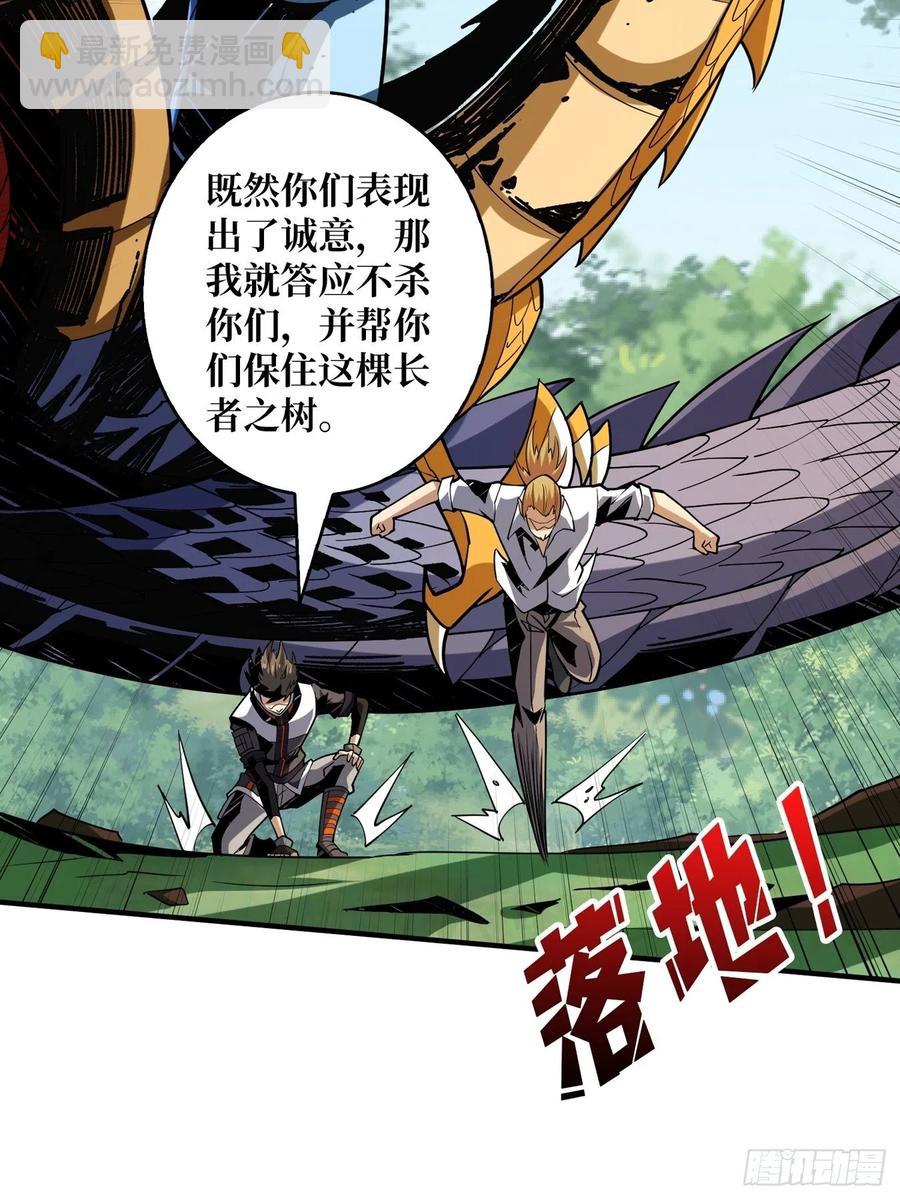 開局就有王者賬號 - 破罐破摔(2/2) - 4