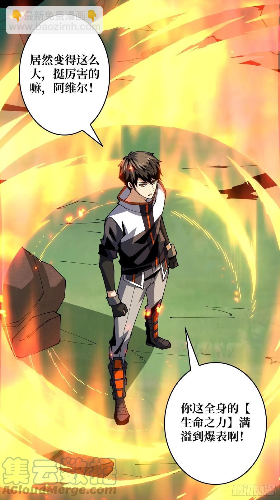 開局就有王者賬號 - 破罐破摔(2/2) - 3