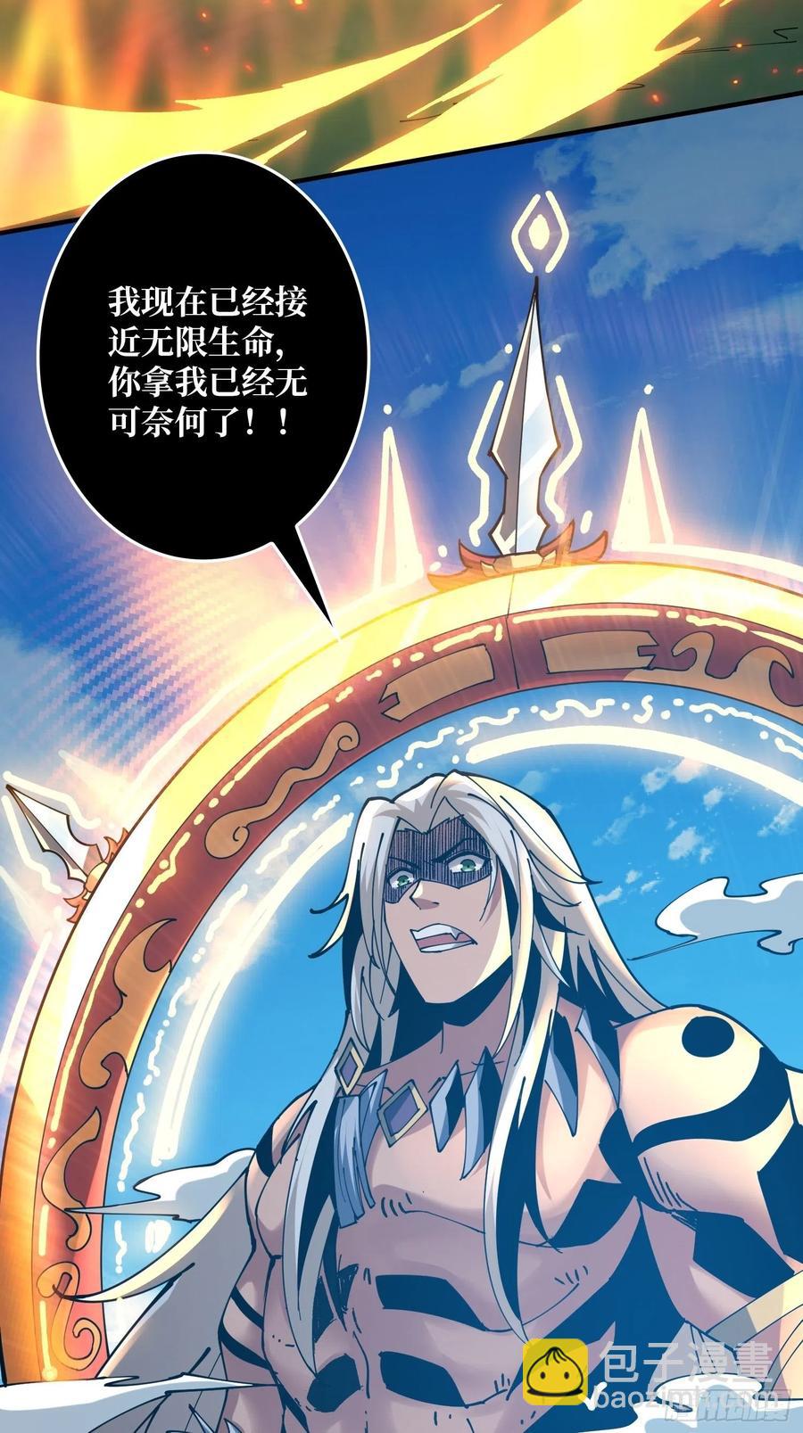 開局就有王者賬號 - 破罐破摔(2/2) - 4