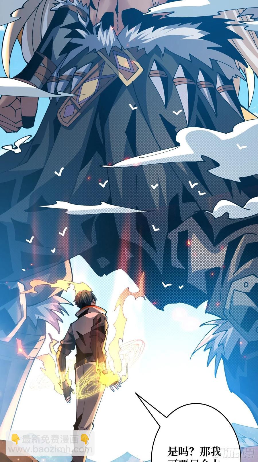 開局就有王者賬號 - 破罐破摔(2/2) - 5