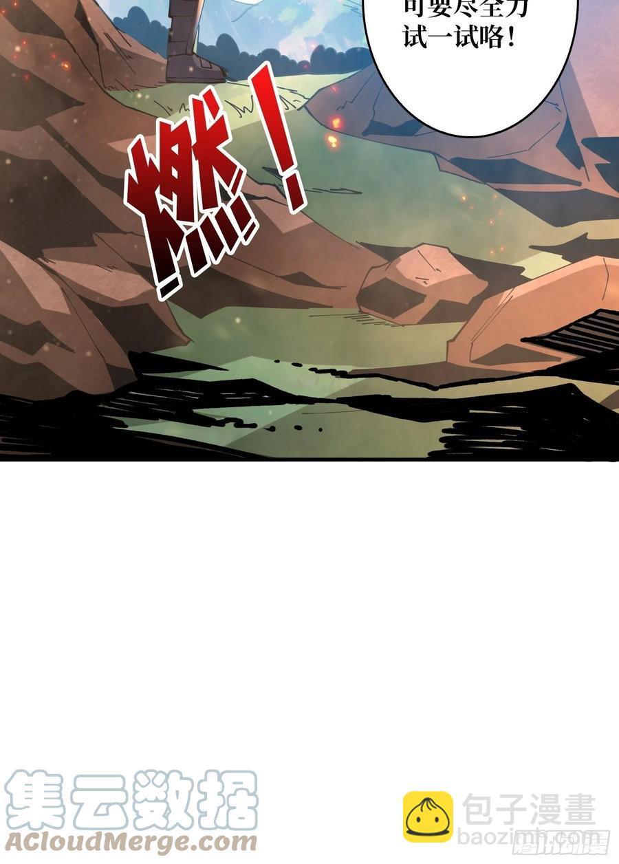 開局就有王者賬號 - 破罐破摔(2/2) - 1