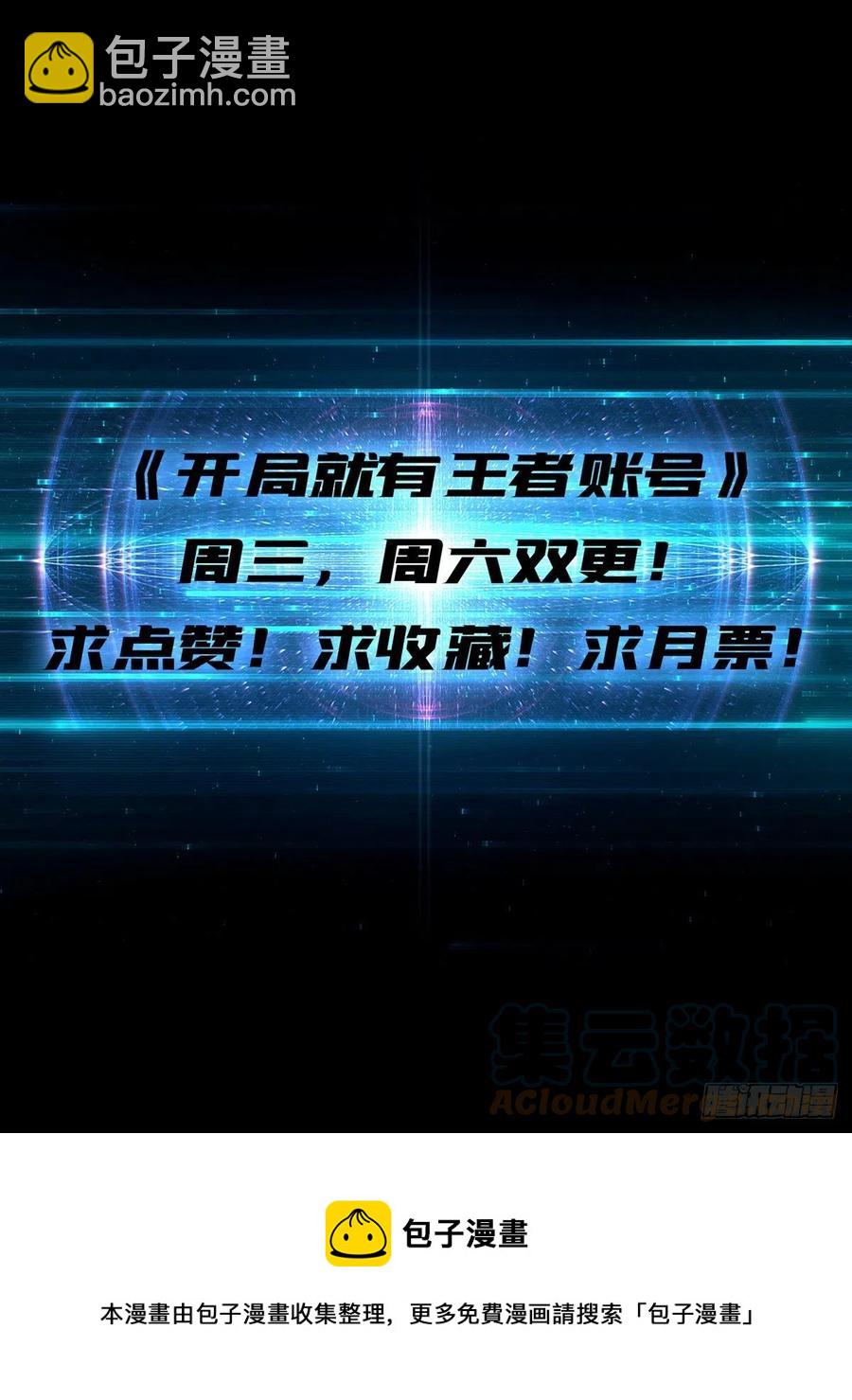 開局就有王者賬號 - 破罐破摔(2/2) - 4