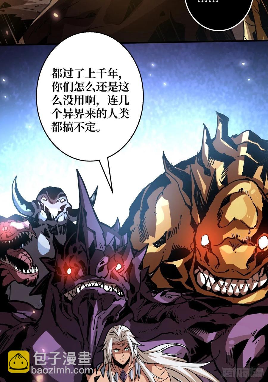 開局就有王者賬號 - 破罐破摔(1/2) - 1