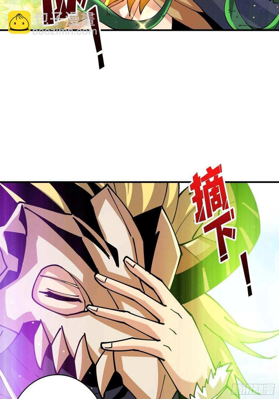 開局就有王者賬號 - 神級藥劑(1/2) - 7