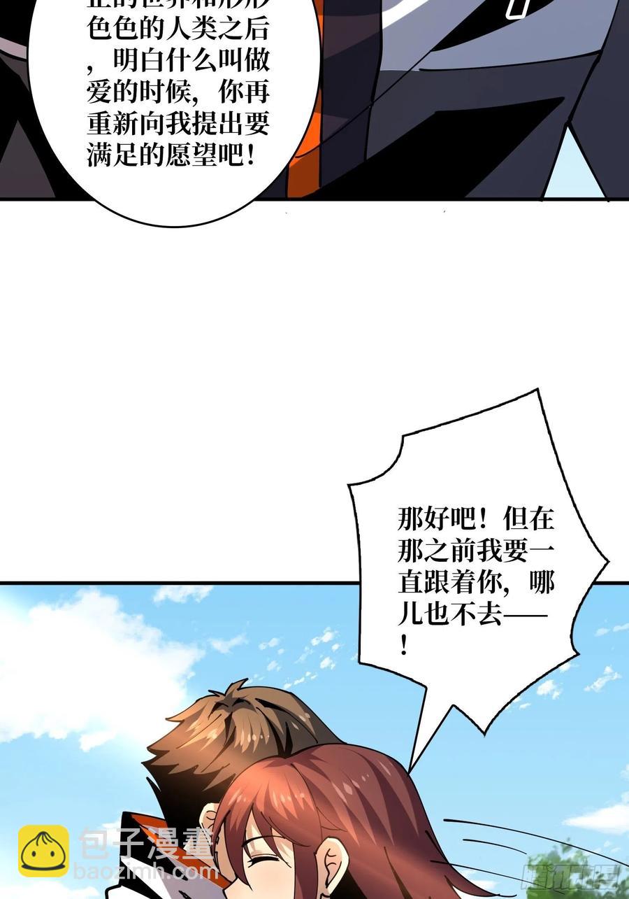 開局就有王者賬號 - 神級藥劑(2/2) - 3