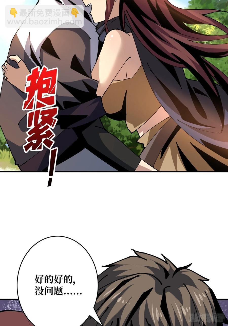 開局就有王者賬號 - 神級藥劑(2/2) - 4