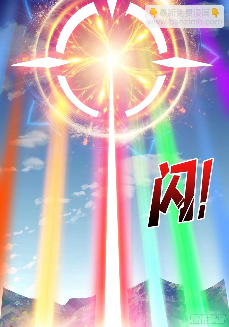 開局就有王者賬號 - 神級藥劑(2/2) - 3