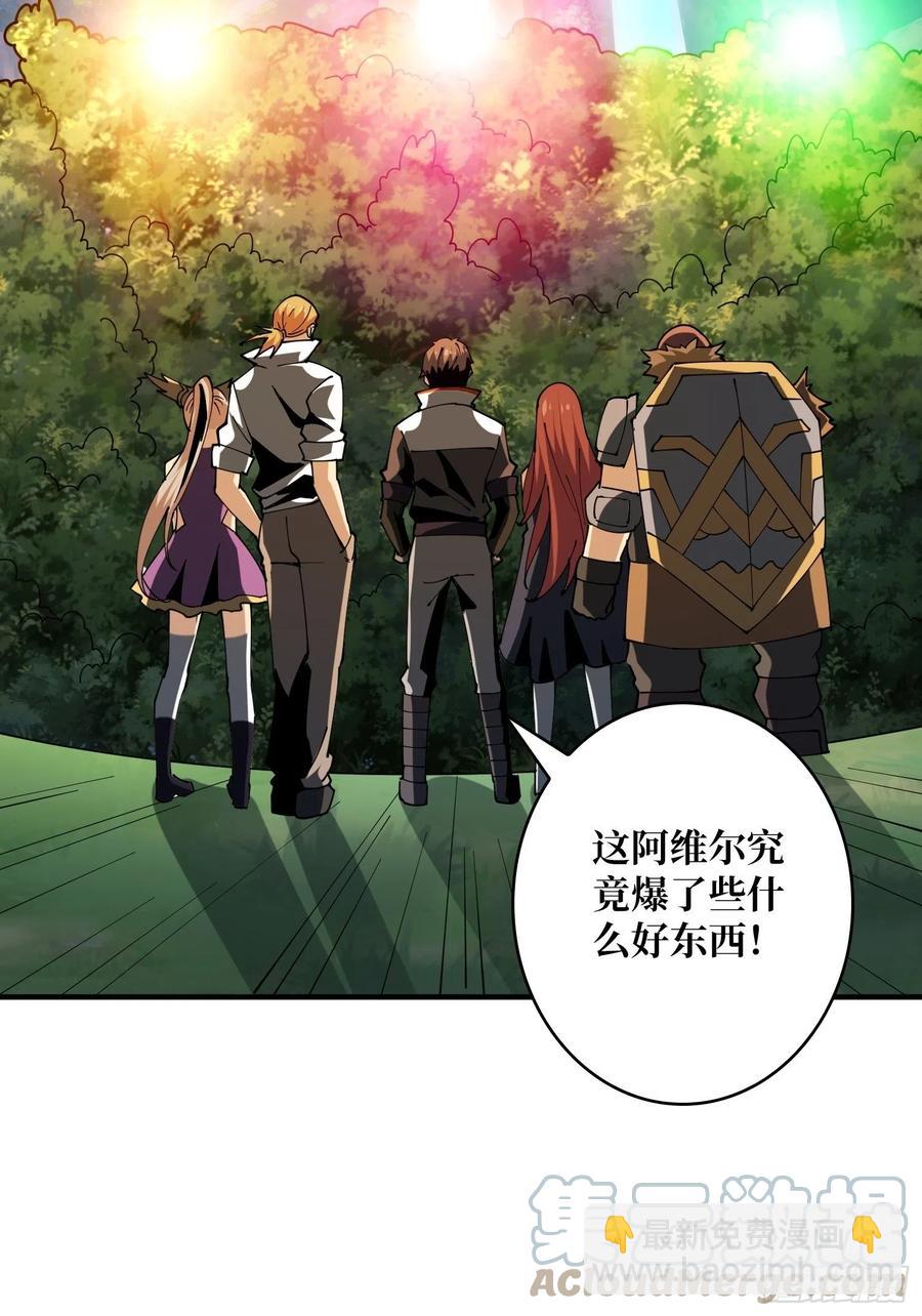 開局就有王者賬號 - 神級藥劑(2/2) - 4