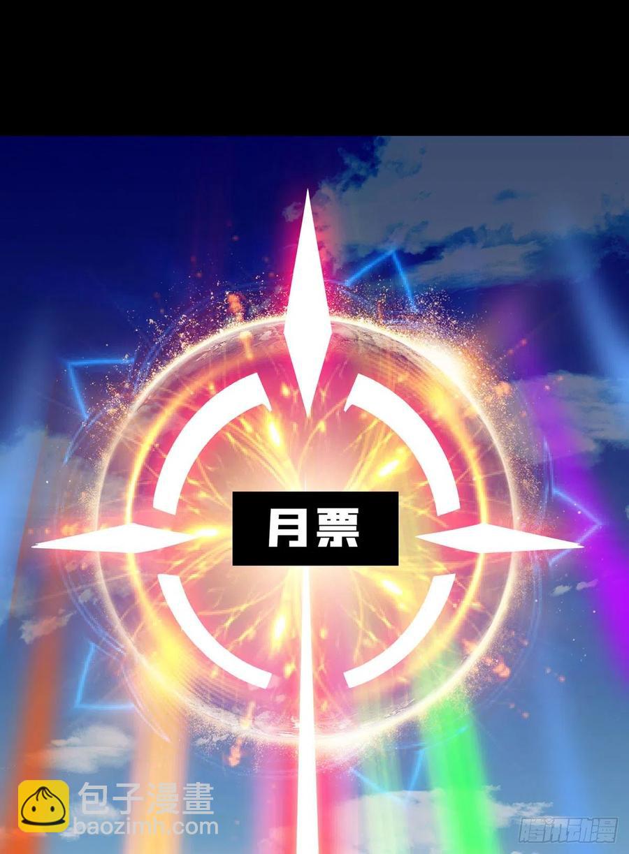 開局就有王者賬號 - 神級藥劑(2/2) - 2