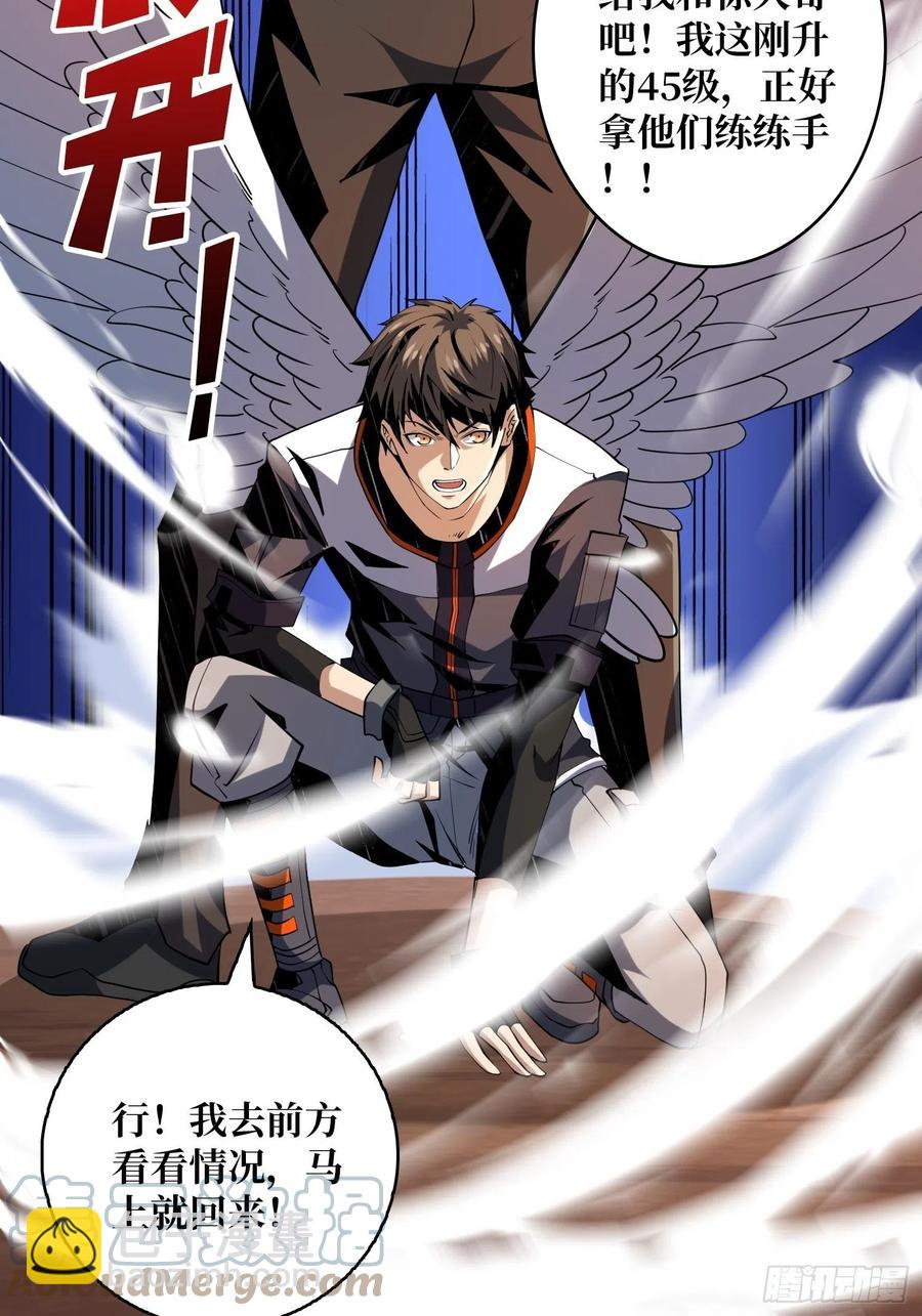 開局就有王者賬號 - 新神的呼喚(1/2) - 5