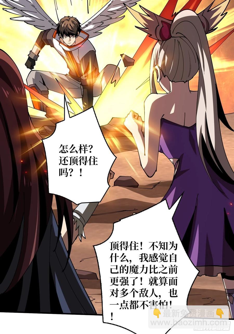 開局就有王者賬號 - 新神的呼喚(1/2) - 3