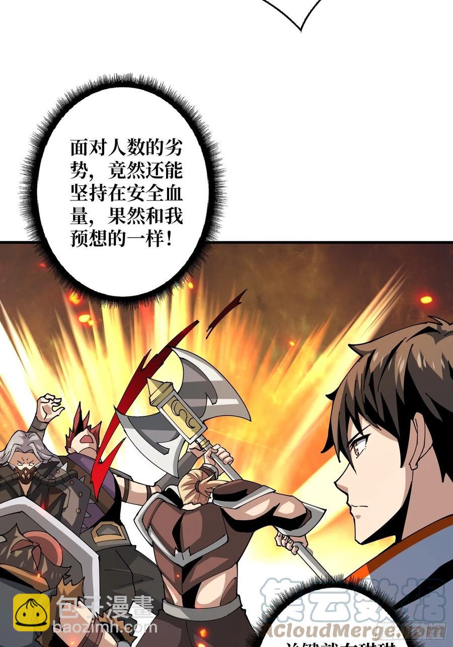 開局就有王者賬號 - 新神的呼喚(1/2) - 4