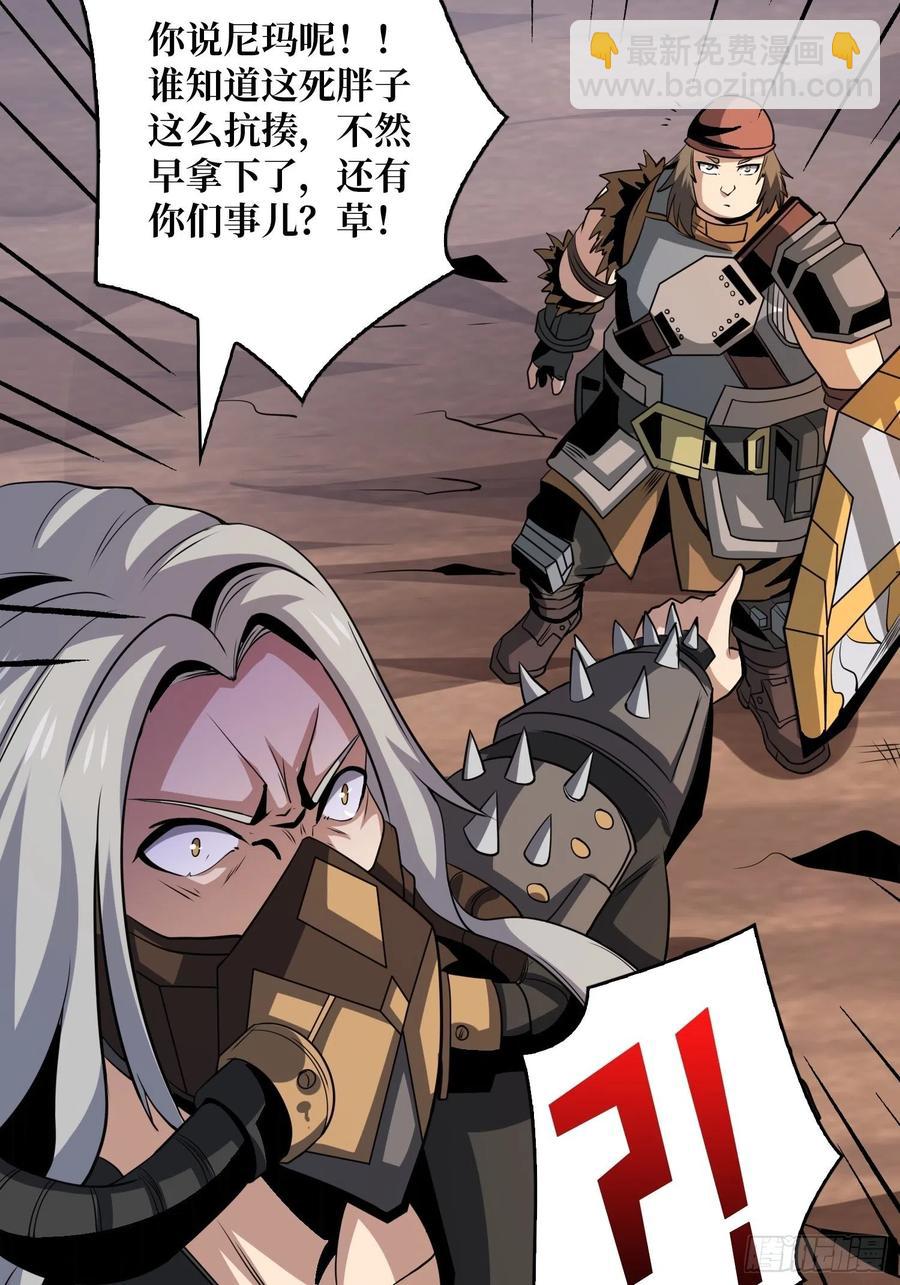 開局就有王者賬號 - 新神的呼喚(1/2) - 6