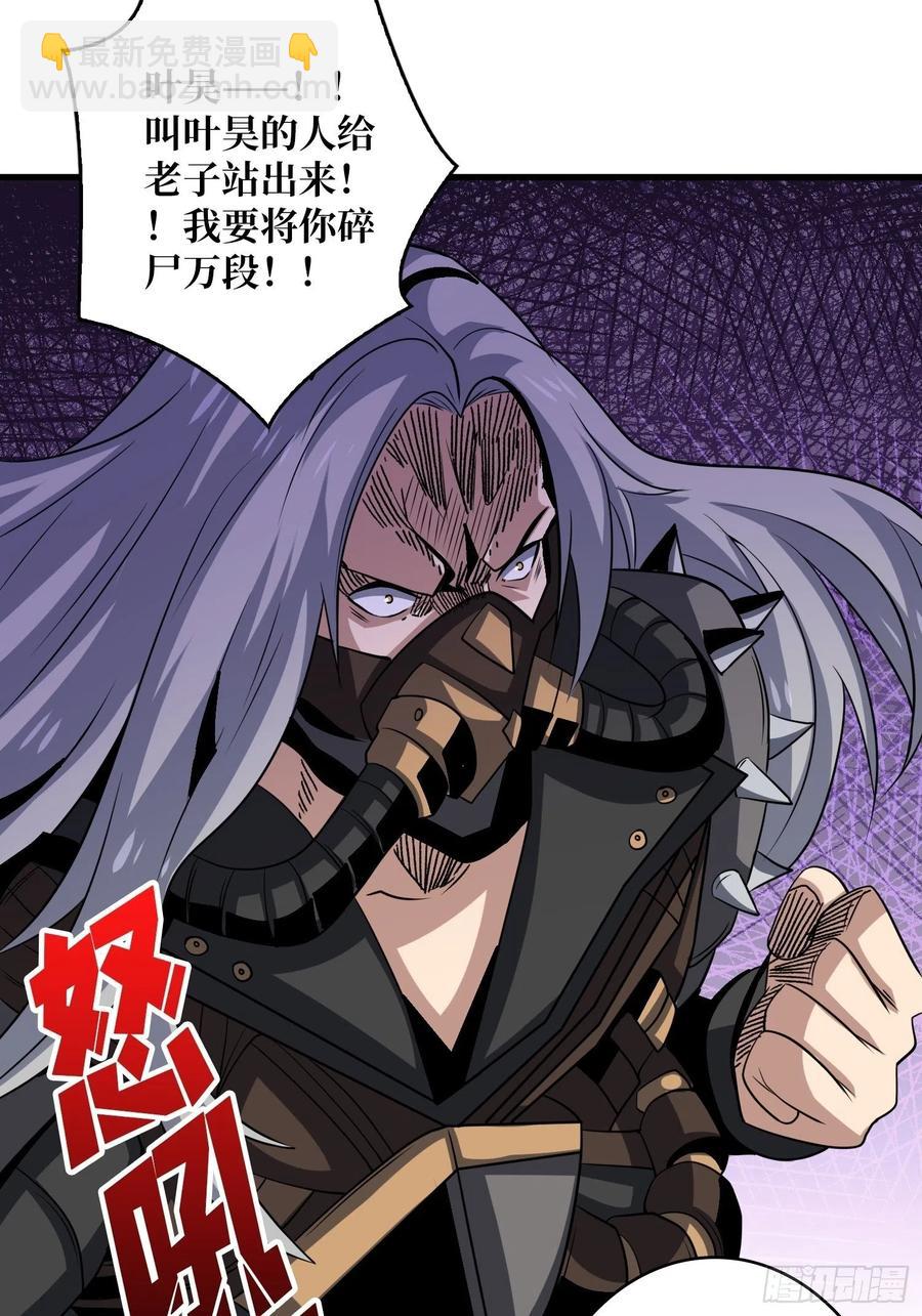 開局就有王者賬號 - 新神的呼喚(1/2) - 2