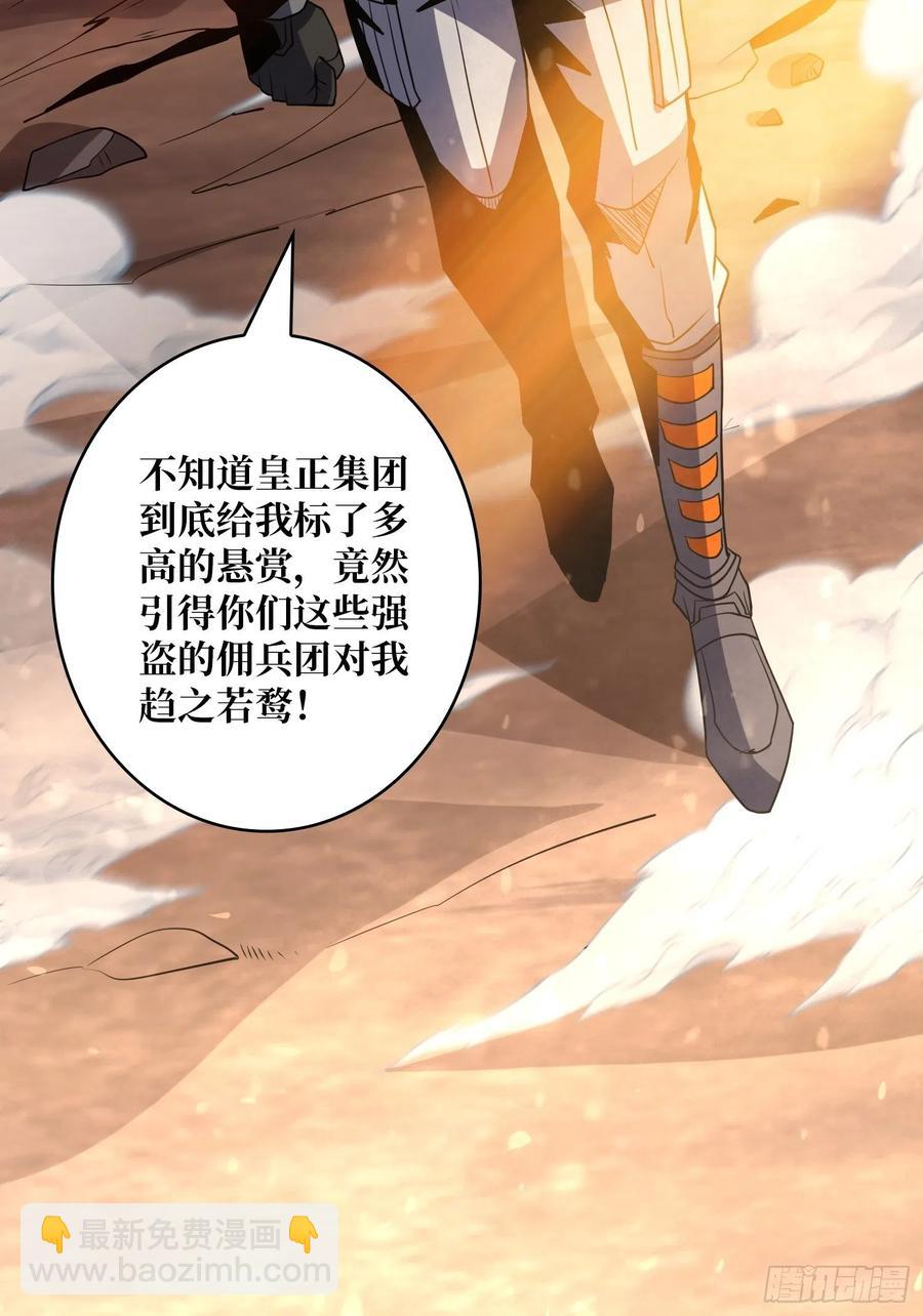 開局就有王者賬號 - 新神的呼喚(1/2) - 4