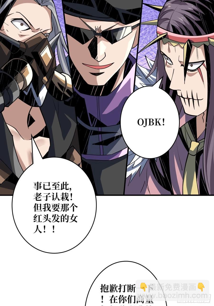 開局就有王者賬號 - 新神的呼喚(1/2) - 8