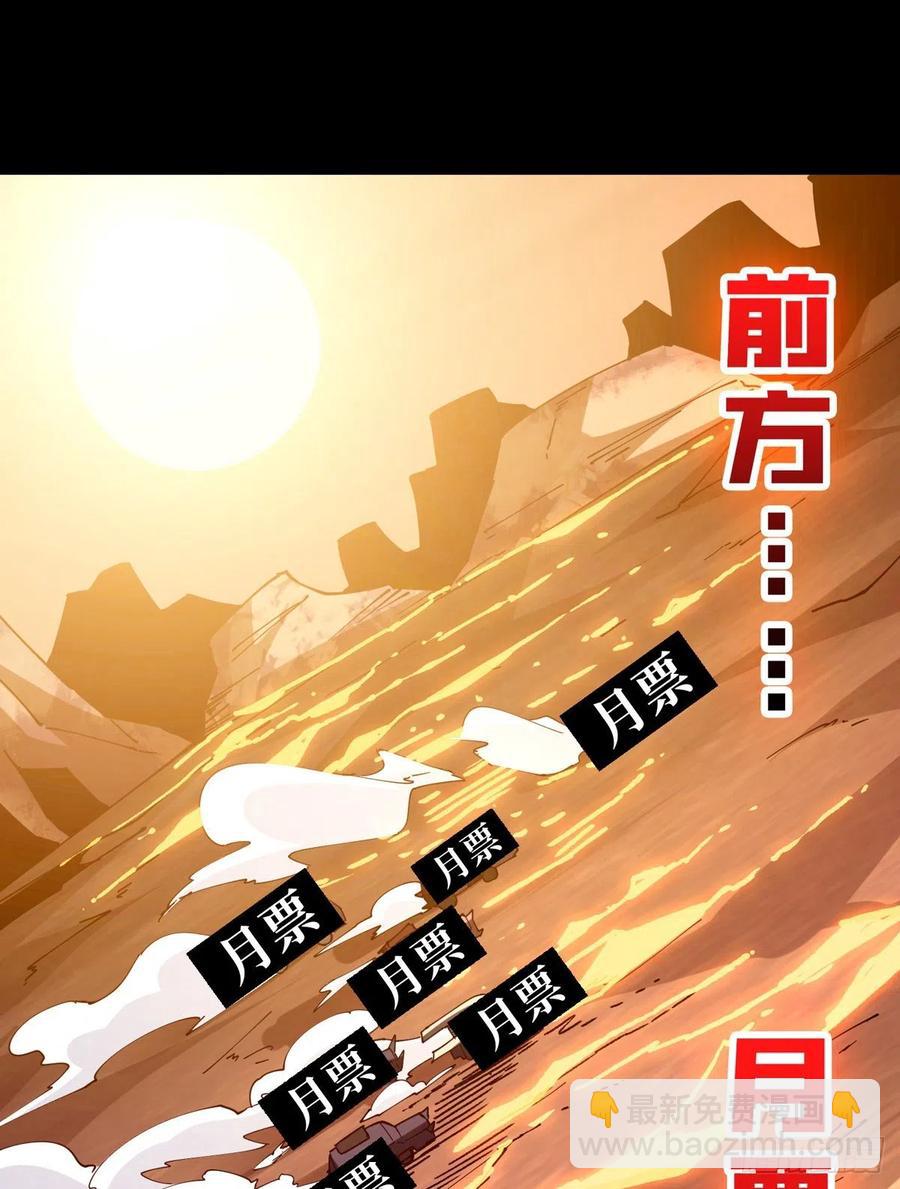 開局就有王者賬號 - 新神的呼喚(2/2) - 2