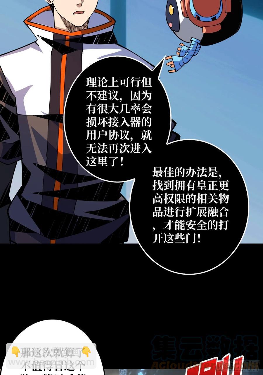 開局就有王者賬號 - 我是老二？(1/2) - 8