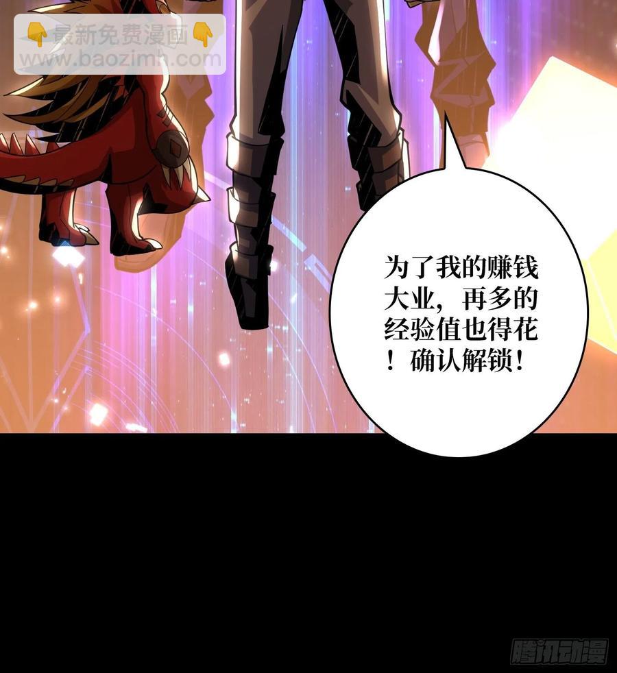 開局就有王者賬號 - 我是老二？(1/2) - 5