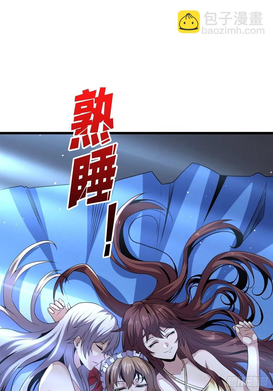 開局就有王者賬號 - 我是老二？(2/2) - 1