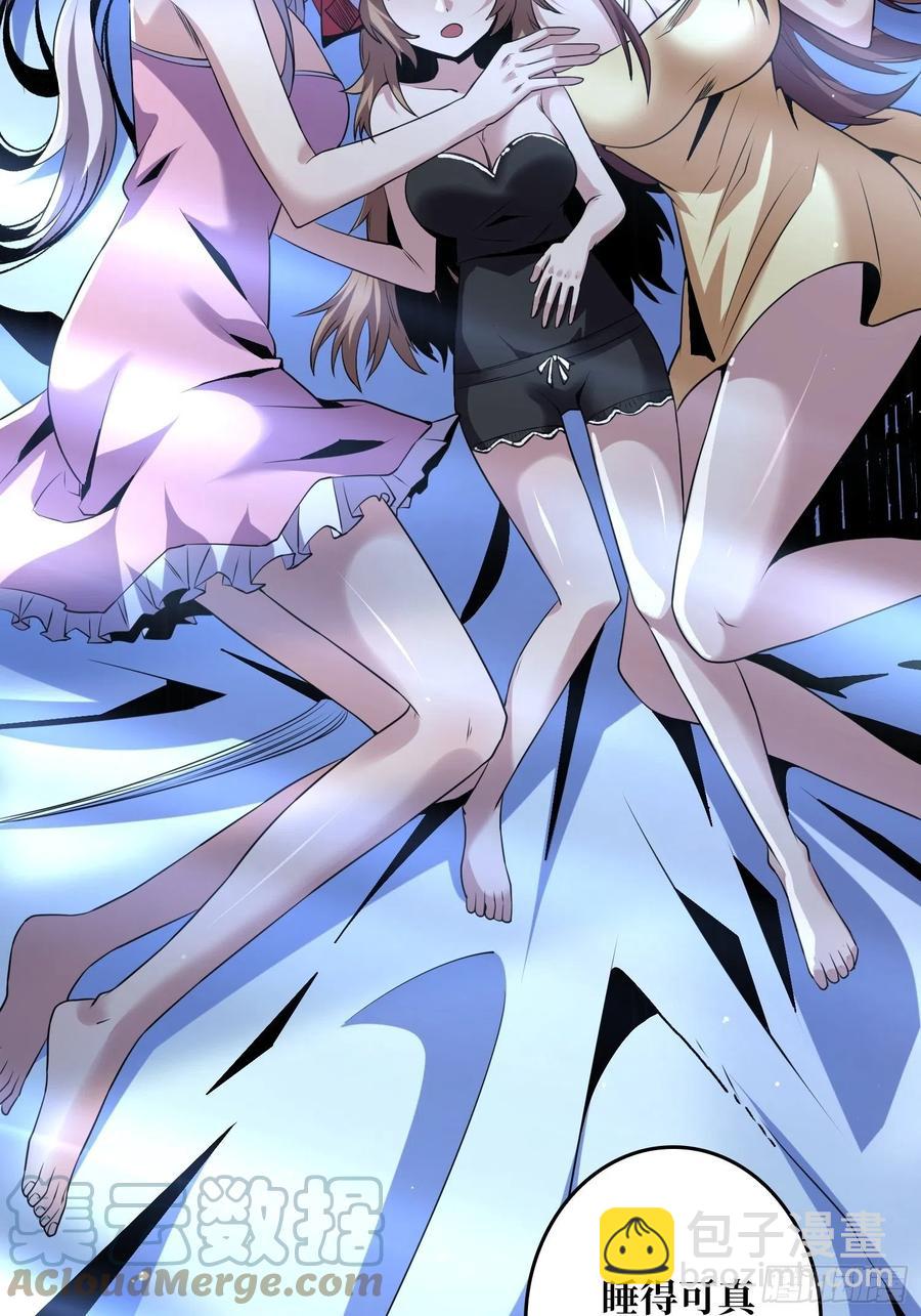 開局就有王者賬號 - 我是老二？(2/2) - 2