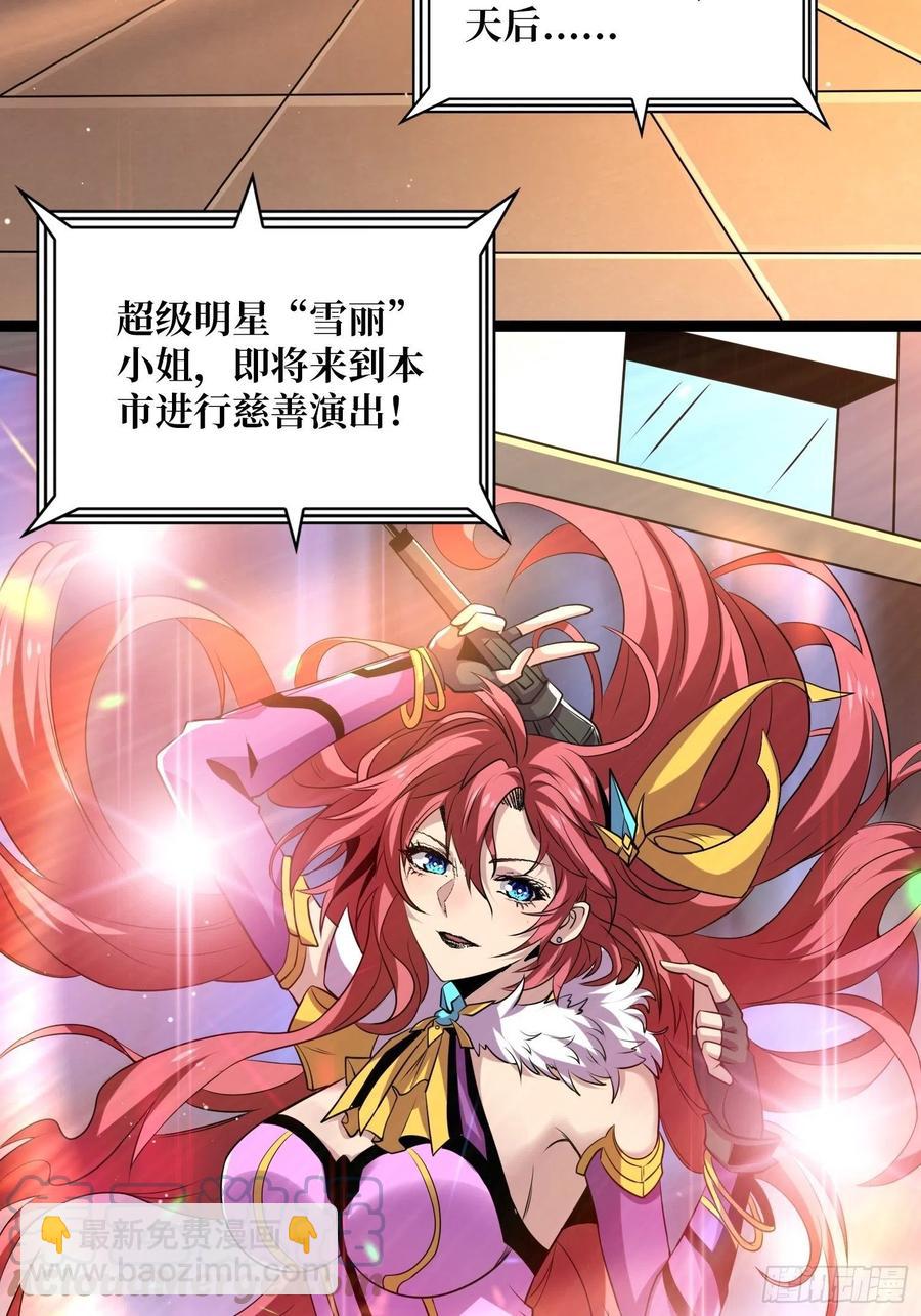 開局就有王者賬號 - 我是老二？(2/2) - 4