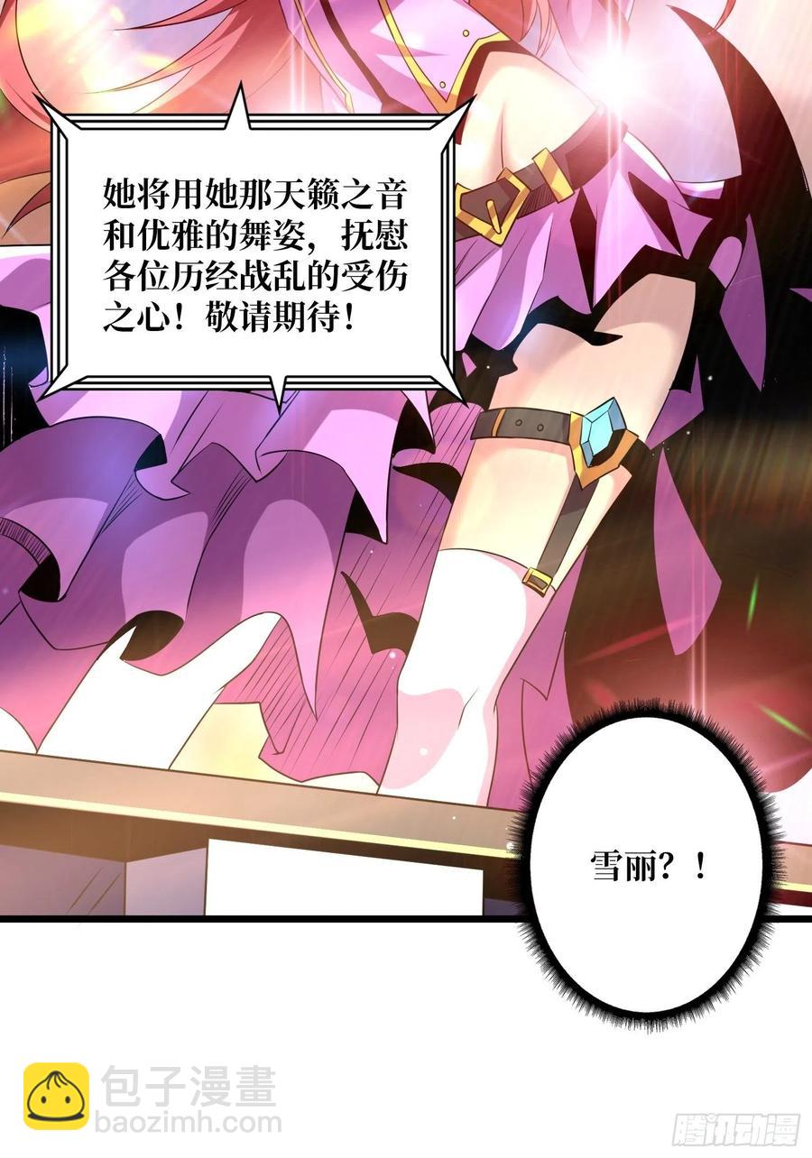 開局就有王者賬號 - 我是老二？(2/2) - 1