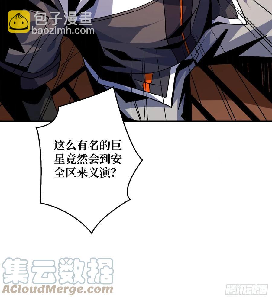 開局就有王者賬號 - 我是老二？(2/2) - 3