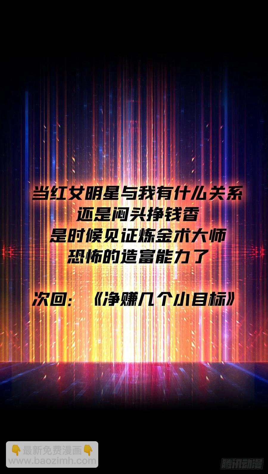 開局就有王者賬號 - 我是老二？(2/2) - 4