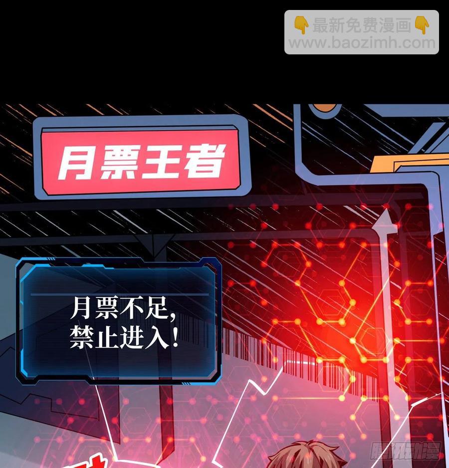 開局就有王者賬號 - 我是老二？(2/2) - 1