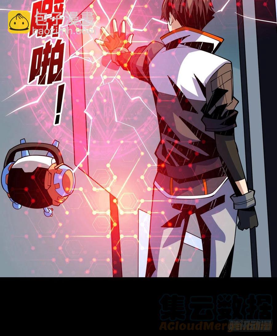 開局就有王者賬號 - 我是老二？(2/2) - 2