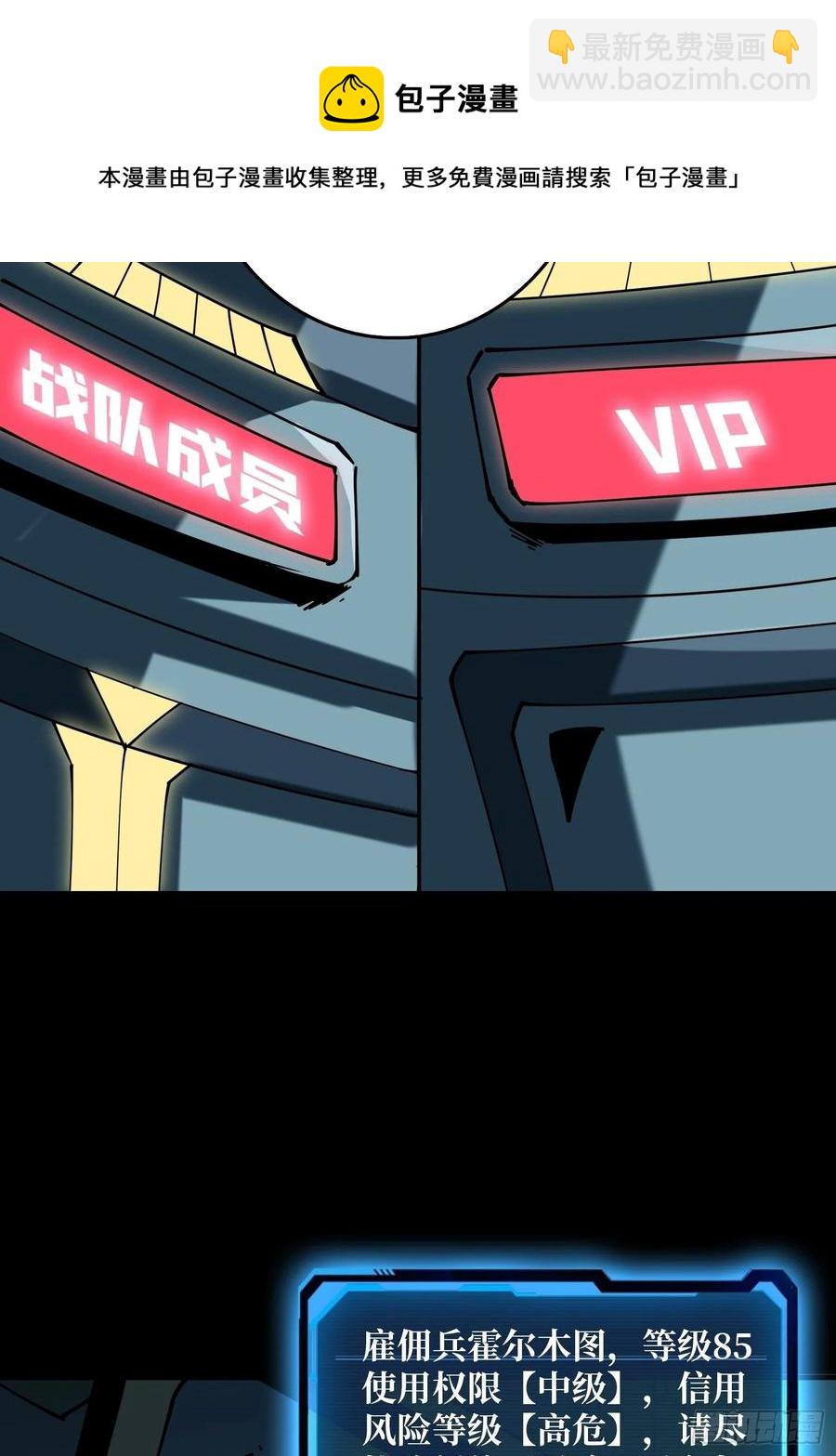 開局就有王者賬號 - 我是老二？(1/2) - 1