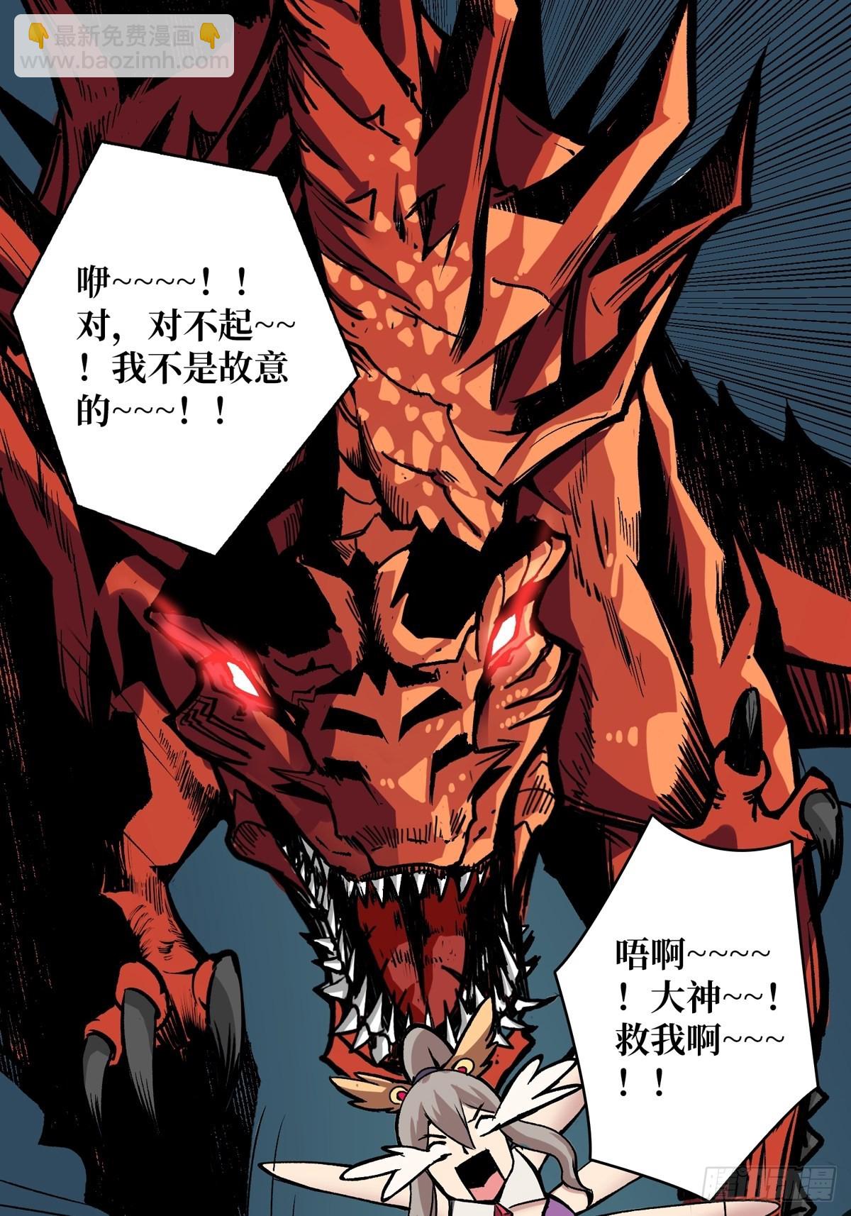 開局就有王者賬號 - 什麼叫卑鄙無恥(1/2) - 6