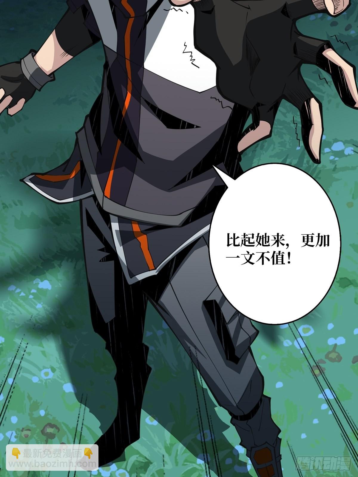 開局就有王者賬號 - 什麼叫卑鄙無恥(1/2) - 6