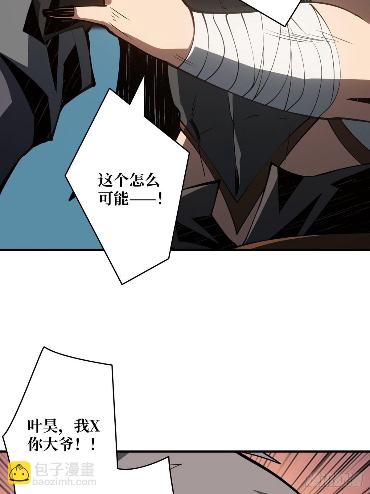 開局就有王者賬號 - 什麼叫卑鄙無恥(1/2) - 2