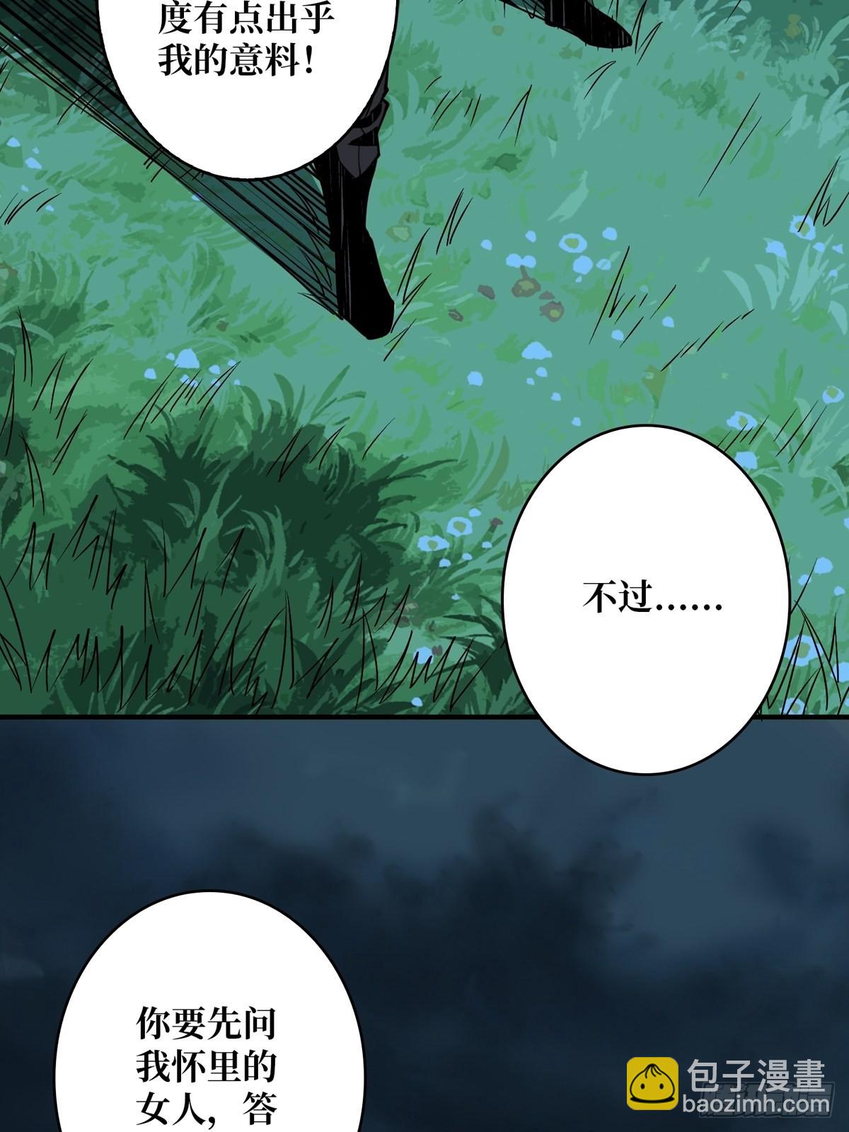 開局就有王者賬號 - 什麼叫卑鄙無恥(1/2) - 6