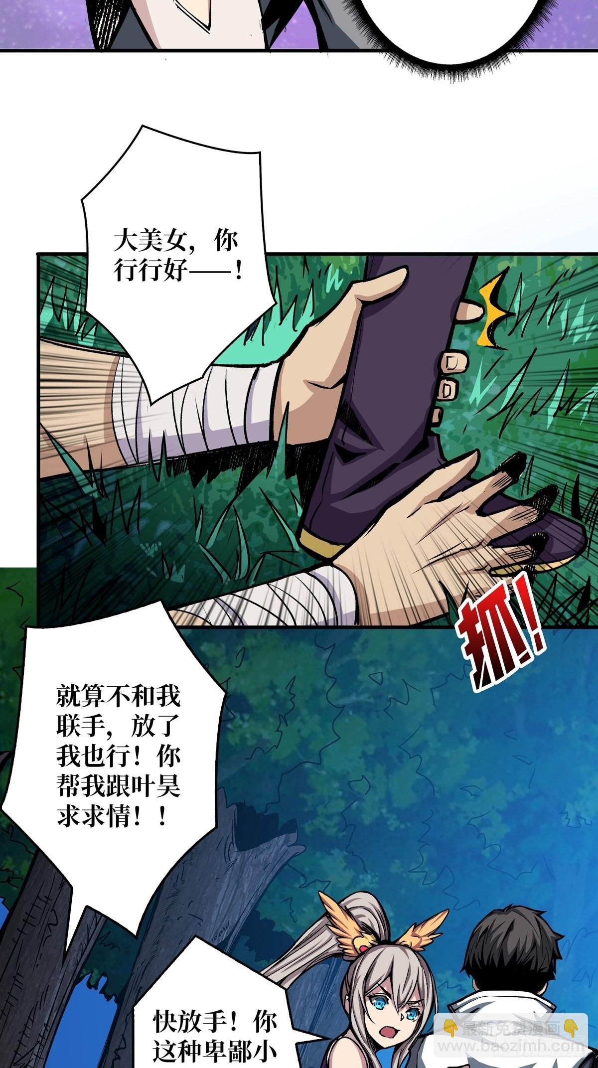 開局就有王者賬號 - 什麼叫卑鄙無恥(1/2) - 2