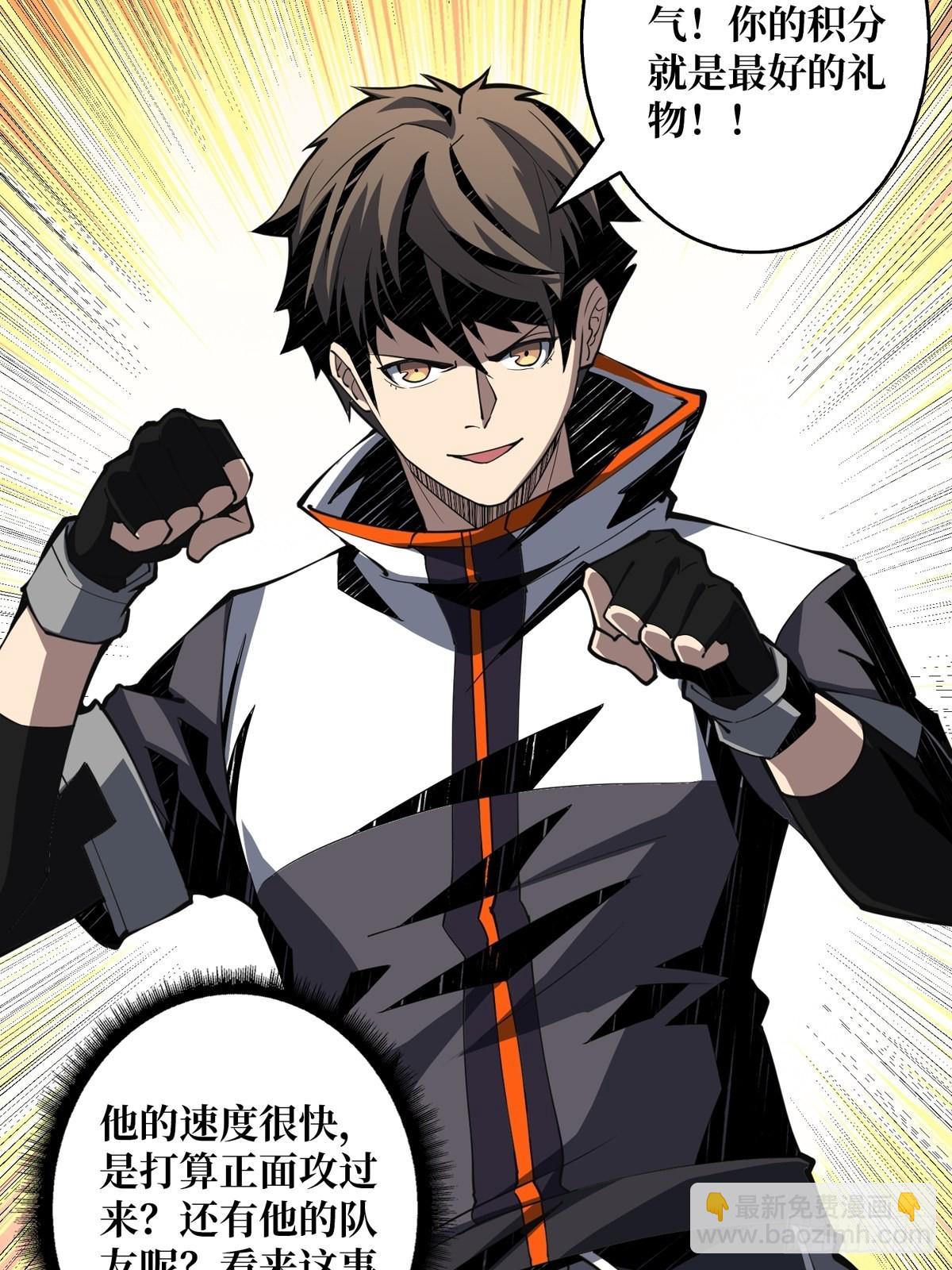 開局就有王者賬號 - 什麼叫卑鄙無恥(1/2) - 8