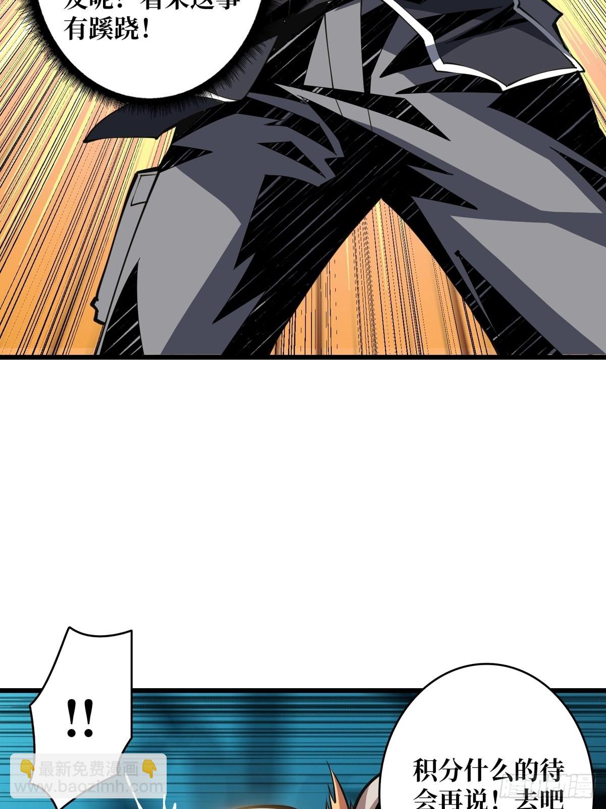 開局就有王者賬號 - 什麼叫卑鄙無恥(1/2) - 1