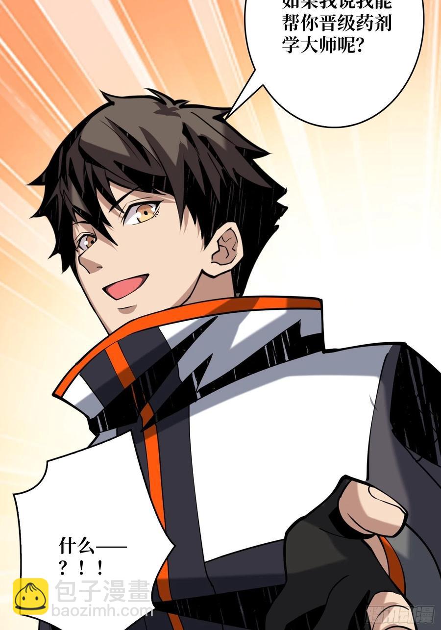 開局就有王者賬號 - 意外的執着？(2/2) - 4