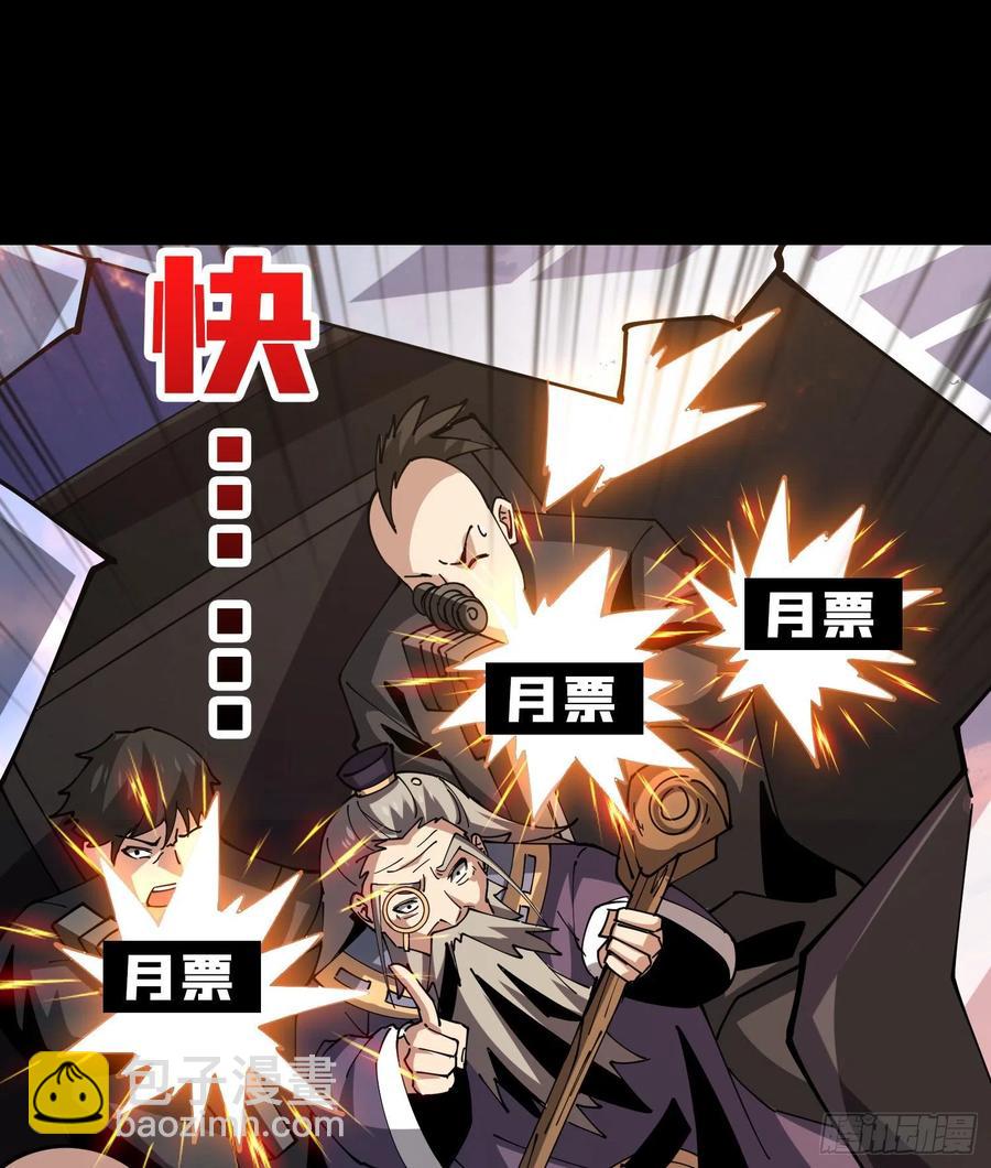 開局就有王者賬號 - 意外的執着？(2/2) - 4