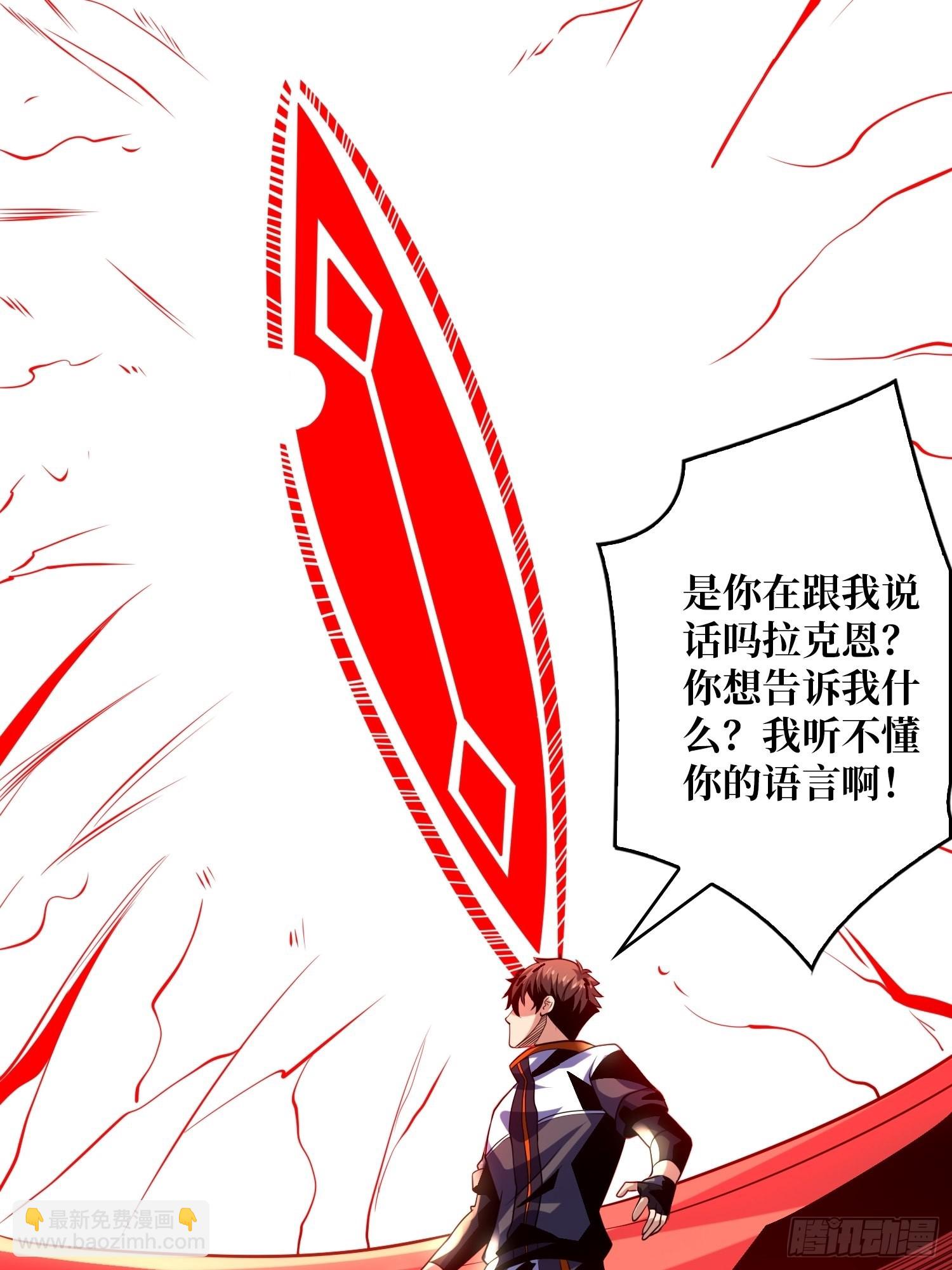 開局就有王者賬號 - 拉克恩(1/2) - 3